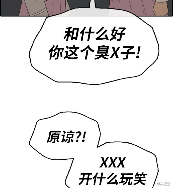 《青春白卷》漫画最新章节第297话免费下拉式在线观看章节第【72】张图片