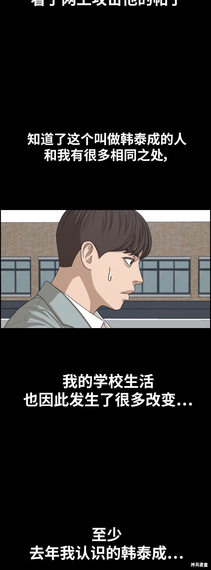 《青春白卷》漫画最新章节第340话免费下拉式在线观看章节第【54】张图片