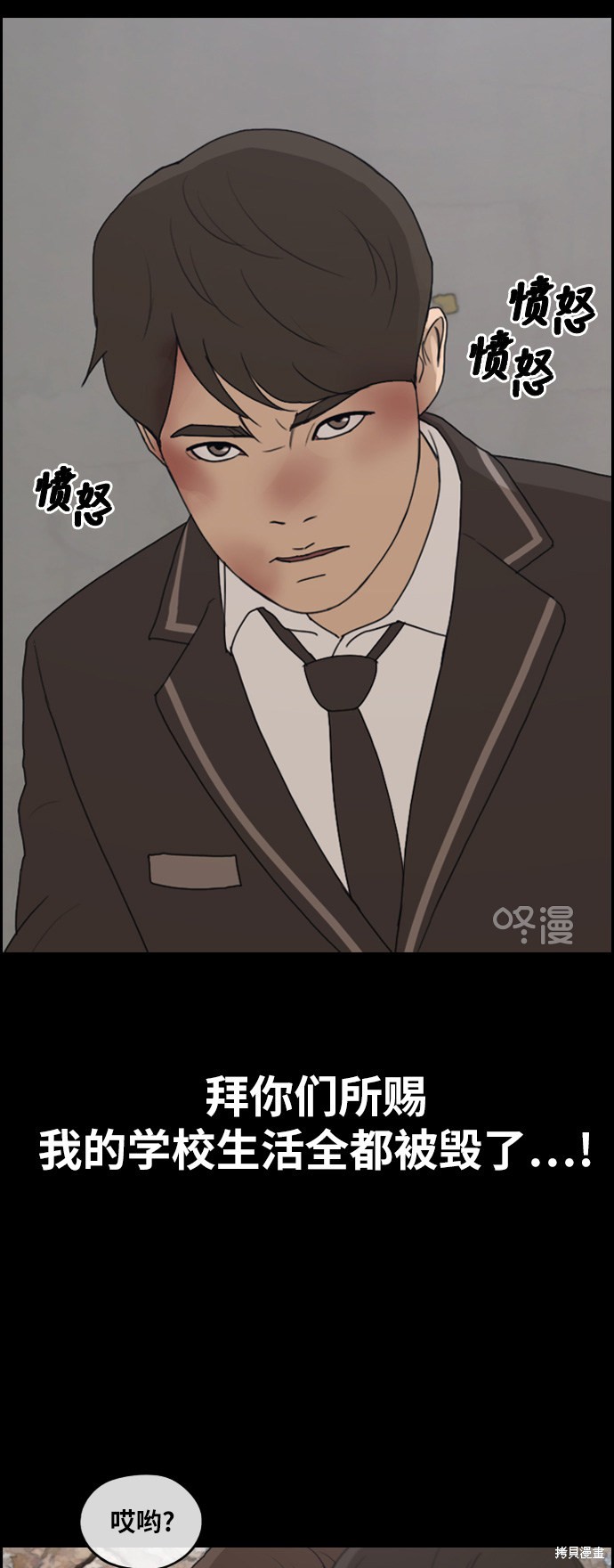 《青春白卷》漫画最新章节第265话免费下拉式在线观看章节第【51】张图片