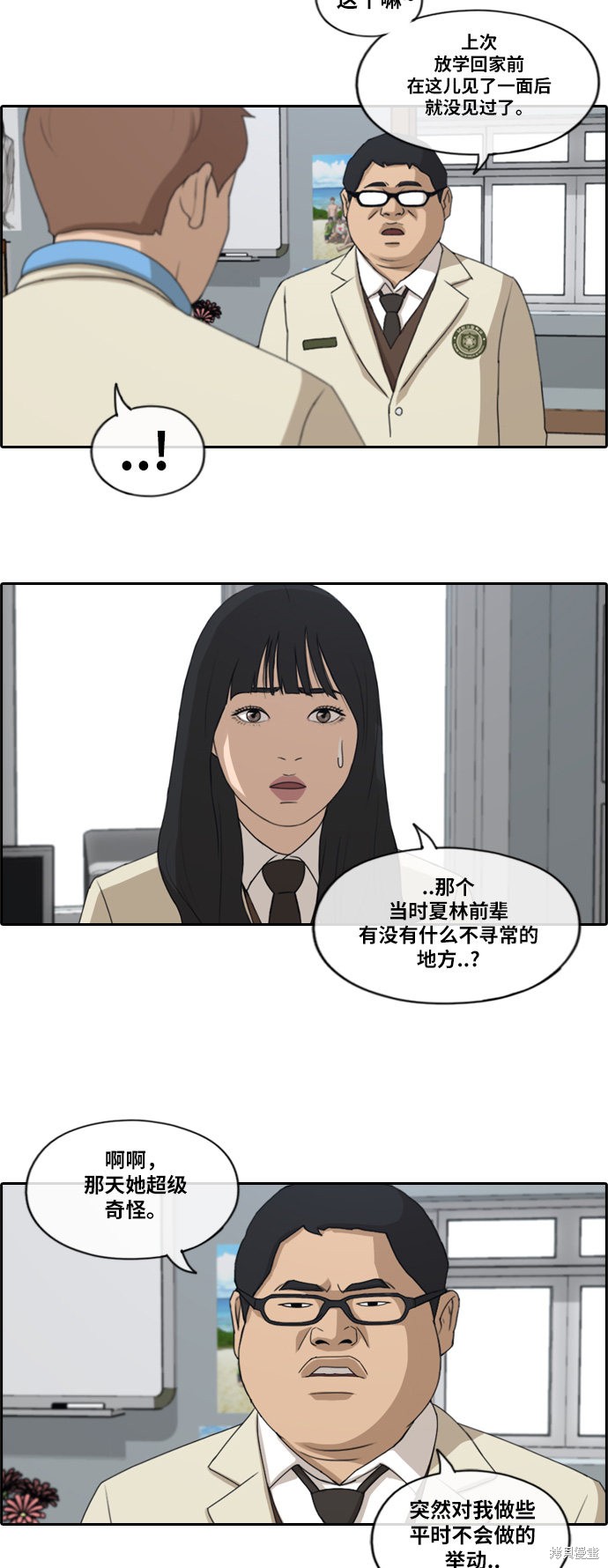 《青春白卷》漫画最新章节第184话免费下拉式在线观看章节第【7】张图片