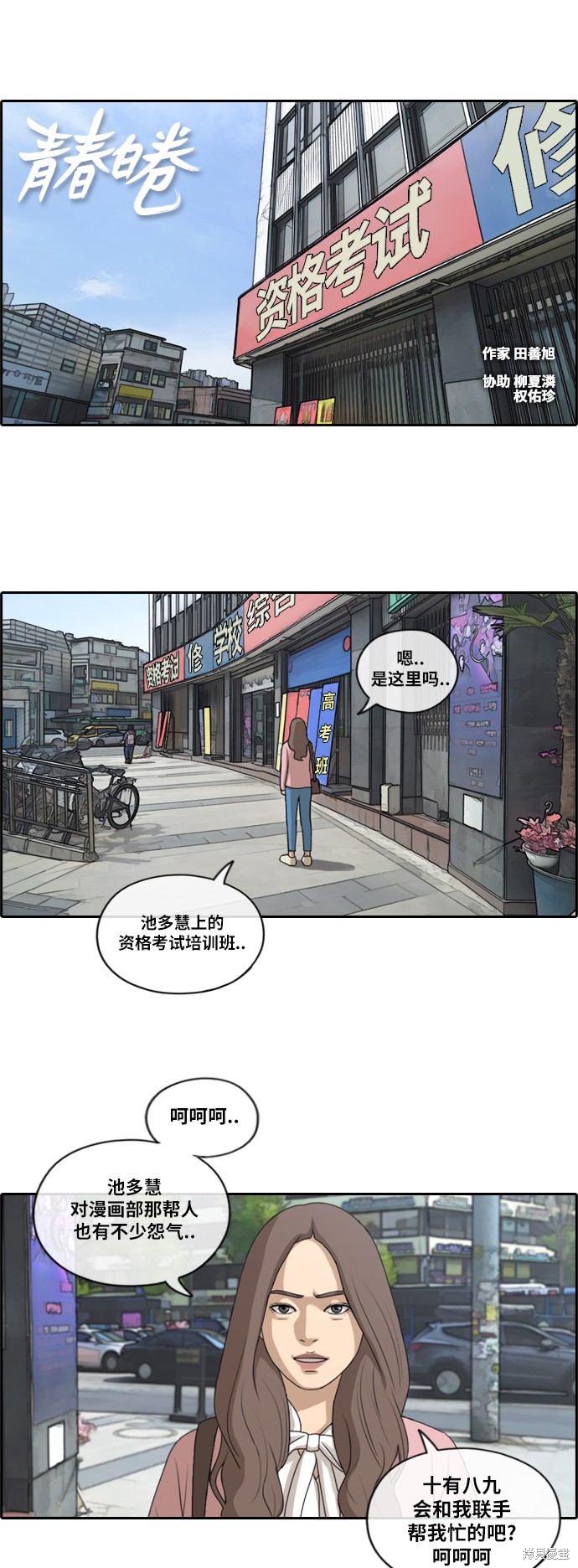 《青春白卷》漫画最新章节第175话免费下拉式在线观看章节第【2】张图片