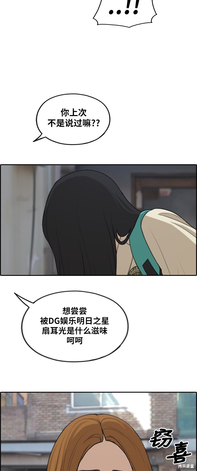 《青春白卷》漫画最新章节第286话免费下拉式在线观看章节第【23】张图片