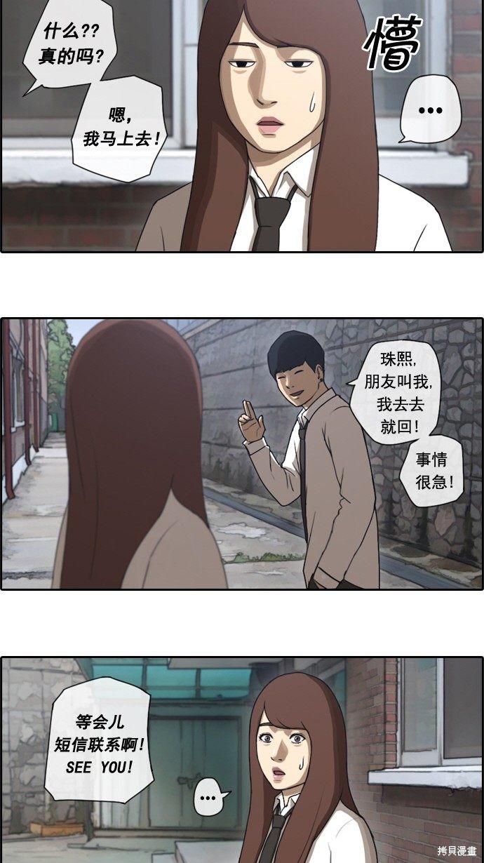 《青春白卷》漫画最新章节第35话免费下拉式在线观看章节第【27】张图片