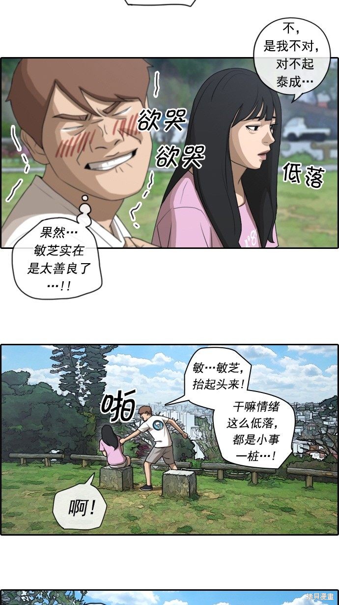 《青春白卷》漫画最新章节第76话免费下拉式在线观看章节第【16】张图片