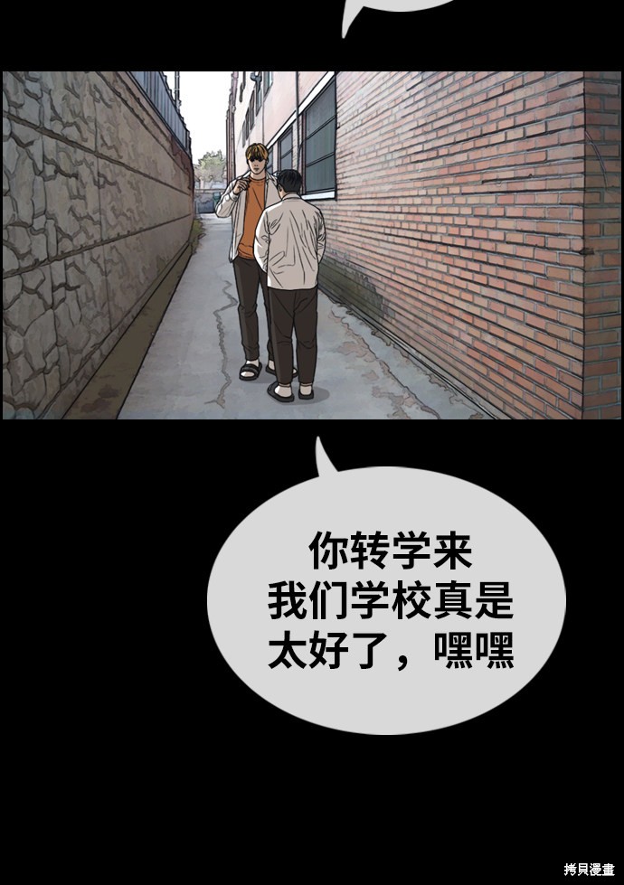 《青春白卷》漫画最新章节第333话免费下拉式在线观看章节第【20】张图片