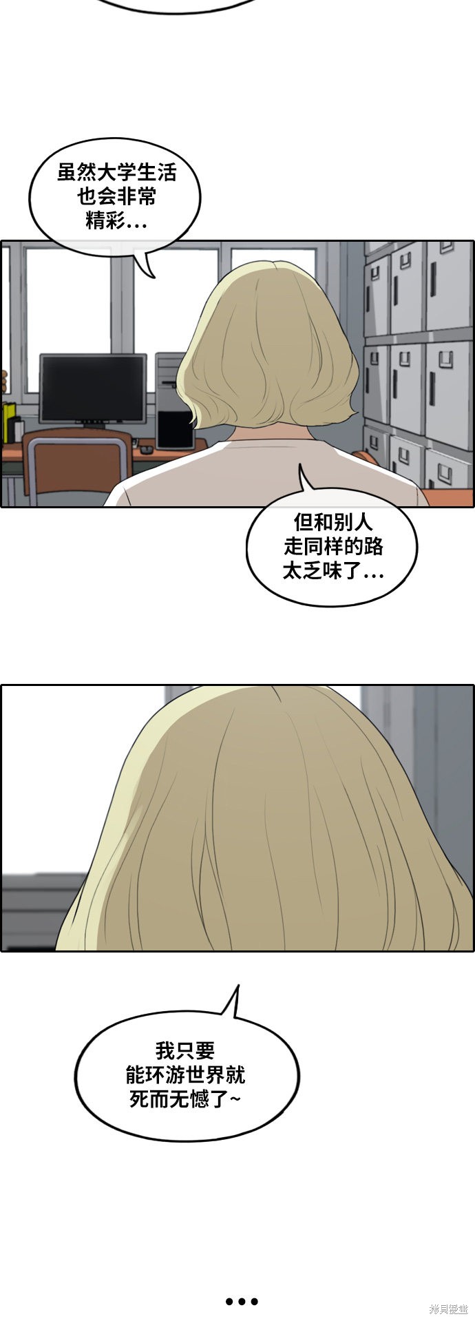 《青春白卷》漫画最新章节第250话免费下拉式在线观看章节第【34】张图片