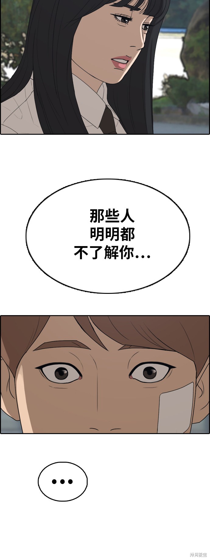 《青春白卷》漫画最新章节第348话免费下拉式在线观看章节第【25】张图片