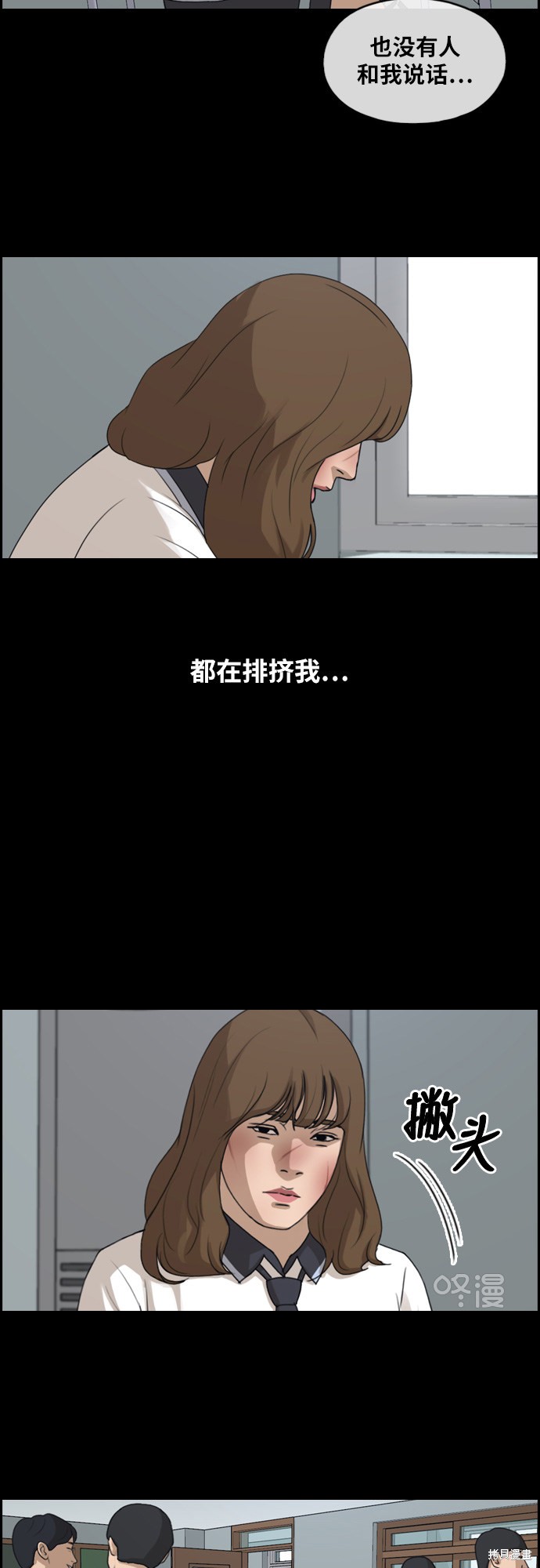 《青春白卷》漫画最新章节第255话免费下拉式在线观看章节第【18】张图片