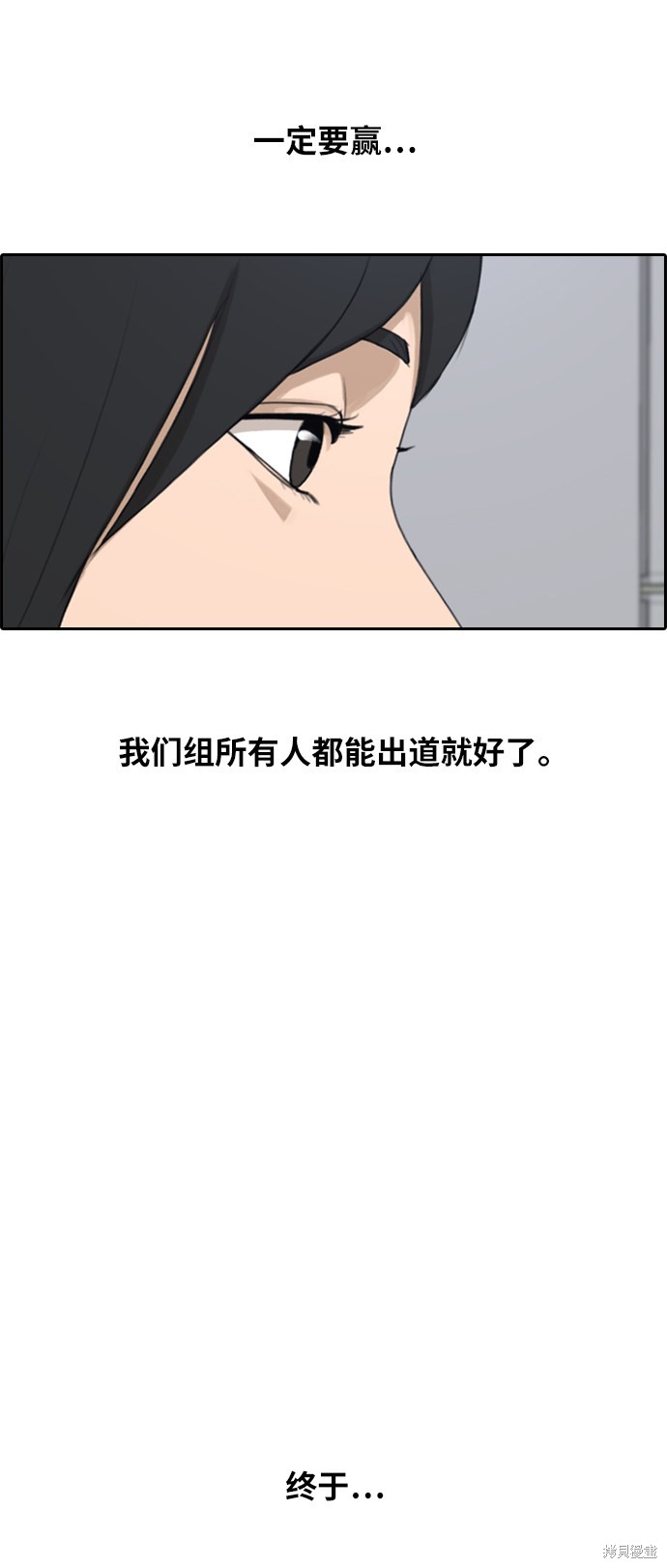 《青春白卷》漫画最新章节第294话免费下拉式在线观看章节第【47】张图片