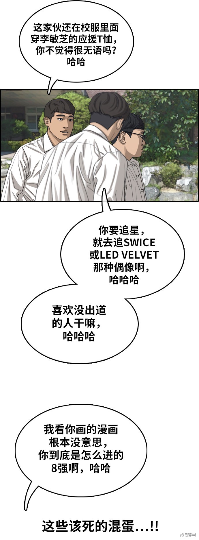 《青春白卷》漫画最新章节第349话免费下拉式在线观看章节第【8】张图片