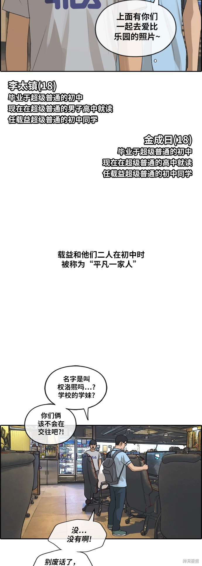 《青春白卷》漫画最新章节第214话免费下拉式在线观看章节第【20】张图片