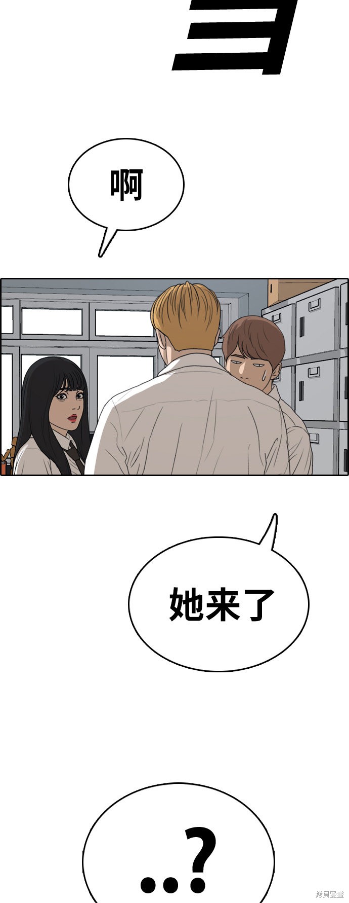 《青春白卷》漫画最新章节第326话免费下拉式在线观看章节第【5】张图片