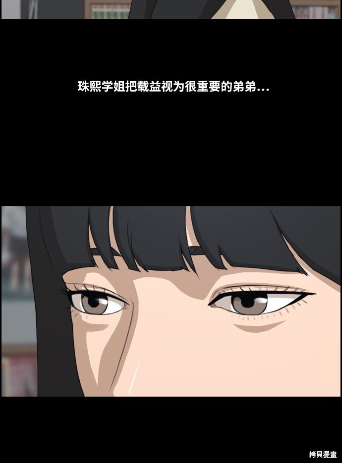 《青春白卷》漫画最新章节第217话免费下拉式在线观看章节第【59】张图片