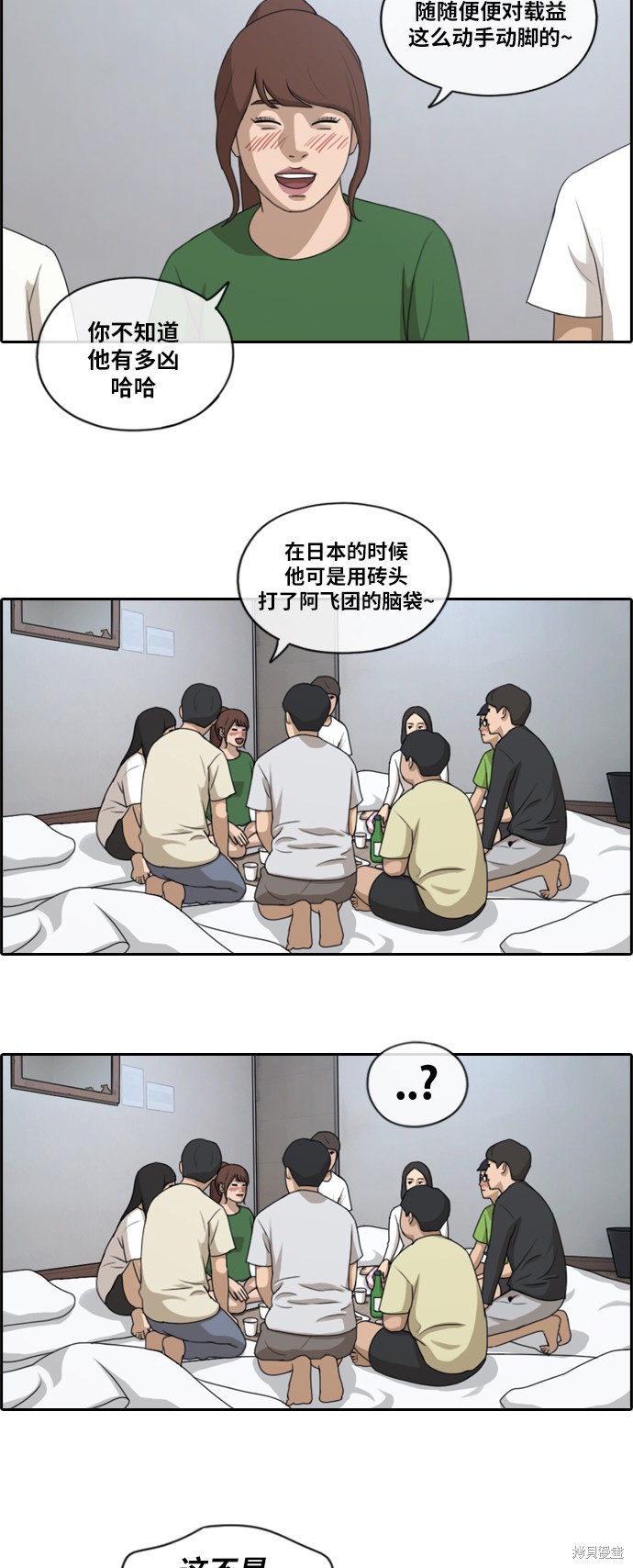 《青春白卷》漫画最新章节第139话免费下拉式在线观看章节第【27】张图片