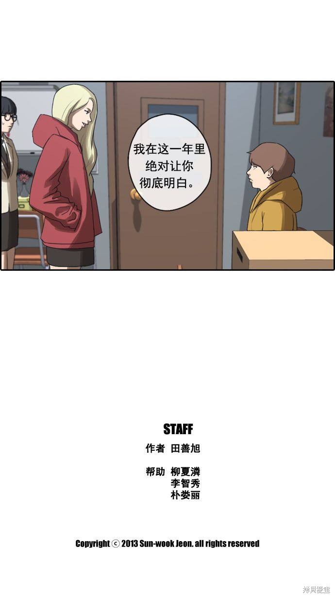 《青春白卷》漫画最新章节第7话免费下拉式在线观看章节第【40】张图片