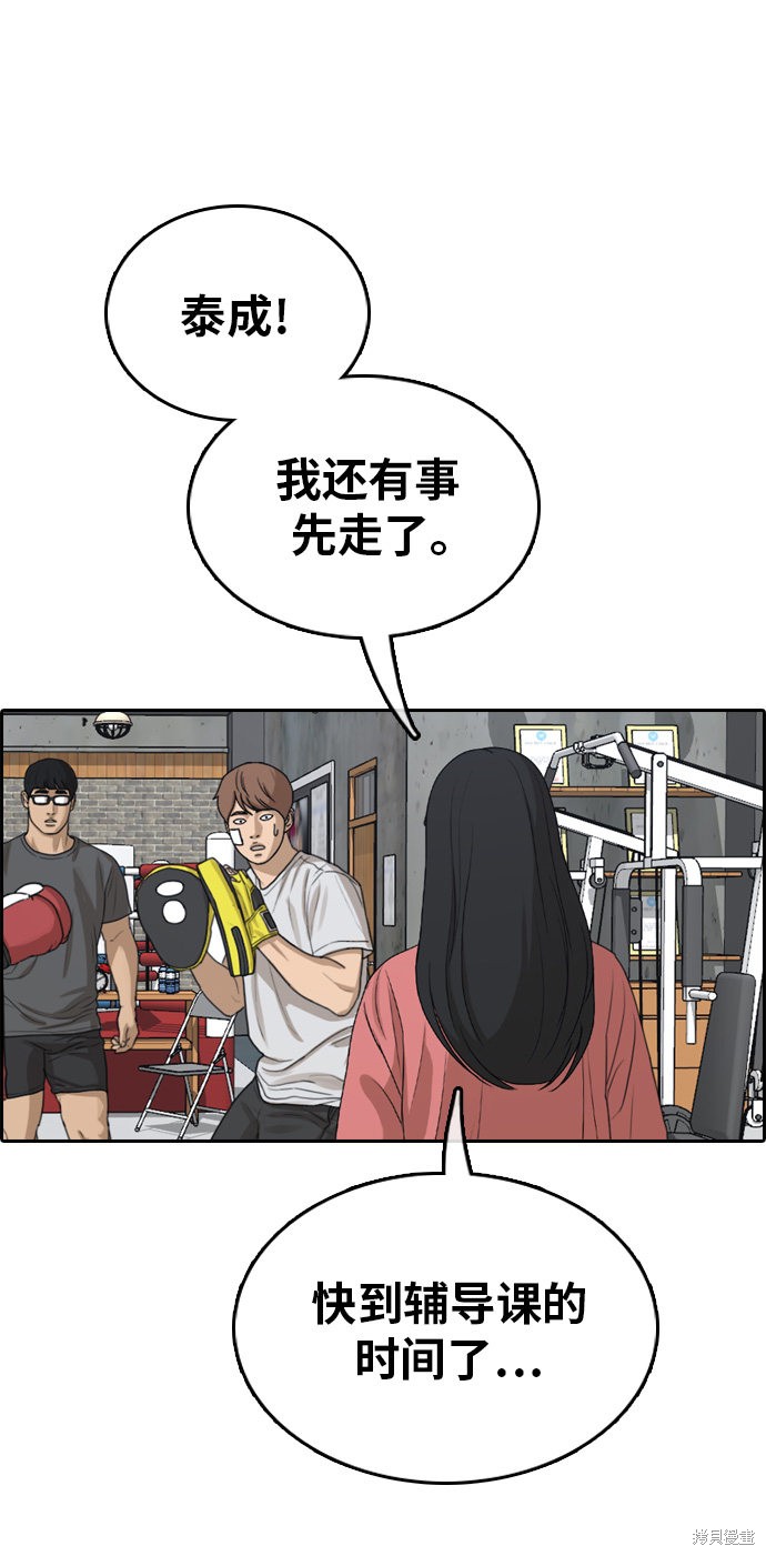 《青春白卷》漫画最新章节第315话免费下拉式在线观看章节第【2】张图片