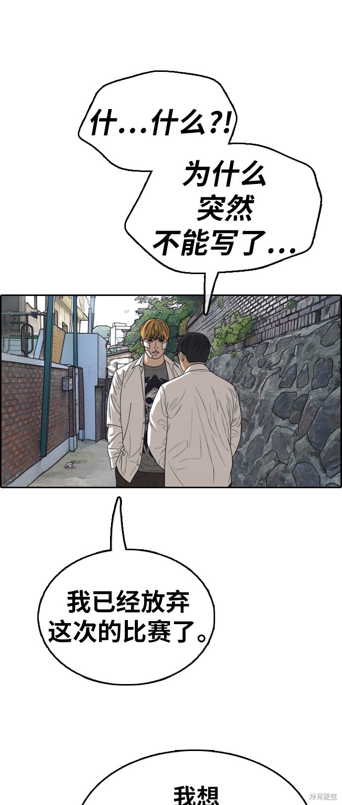 《青春白卷》漫画最新章节第346话免费下拉式在线观看章节第【2】张图片