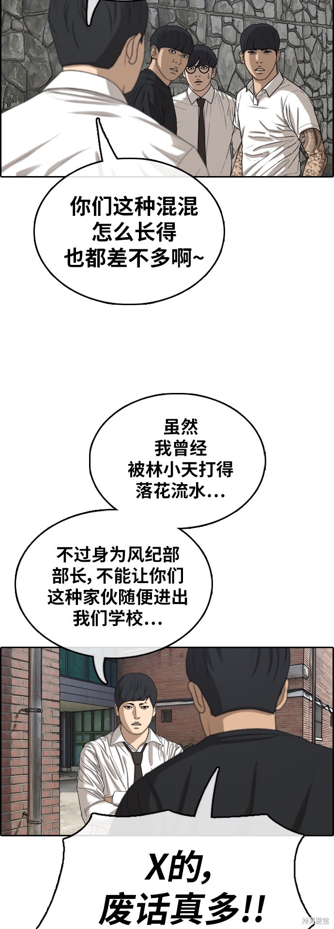 《青春白卷》漫画最新章节第368话免费下拉式在线观看章节第【34】张图片