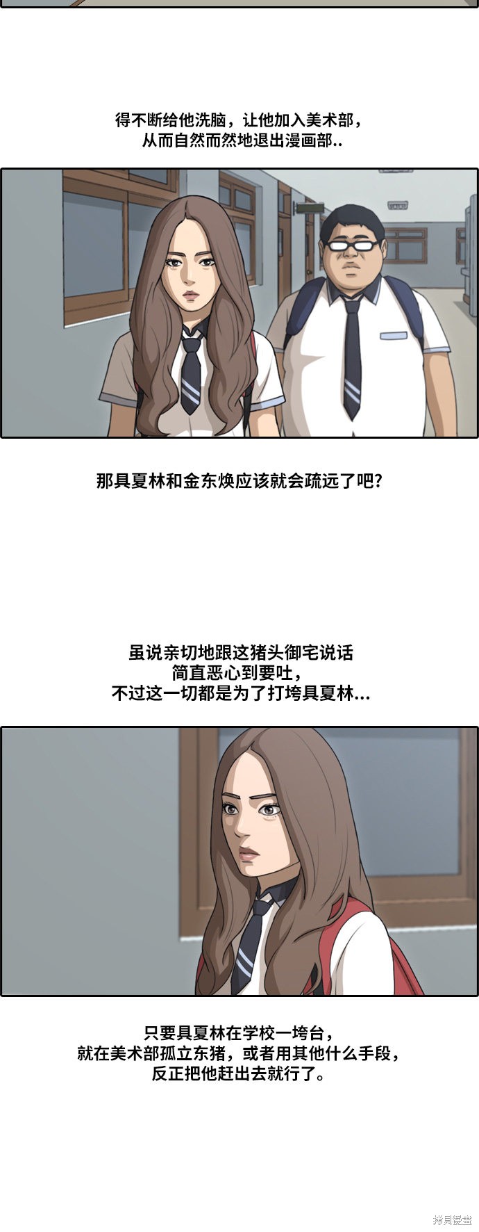 《青春白卷》漫画最新章节第101话免费下拉式在线观看章节第【10】张图片