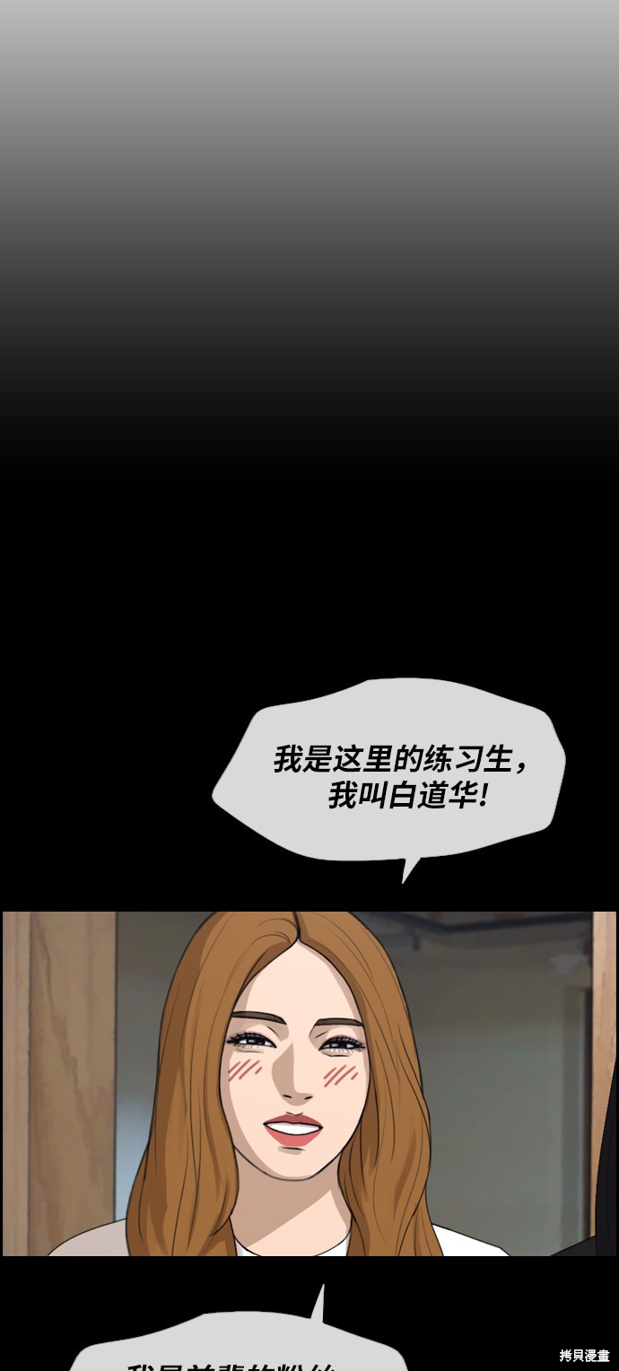 《青春白卷》漫画最新章节第294话免费下拉式在线观看章节第【56】张图片