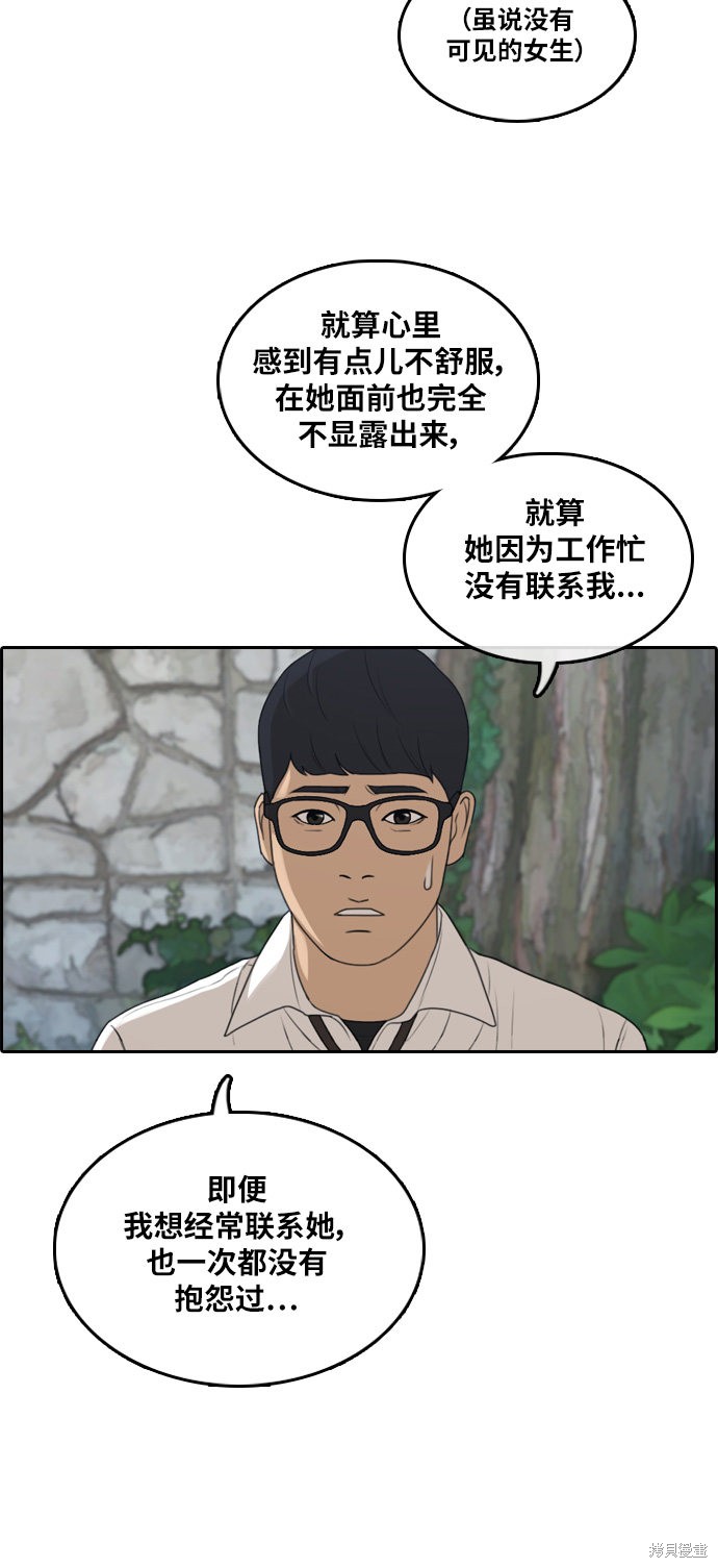 《青春白卷》漫画最新章节第302话免费下拉式在线观看章节第【22】张图片