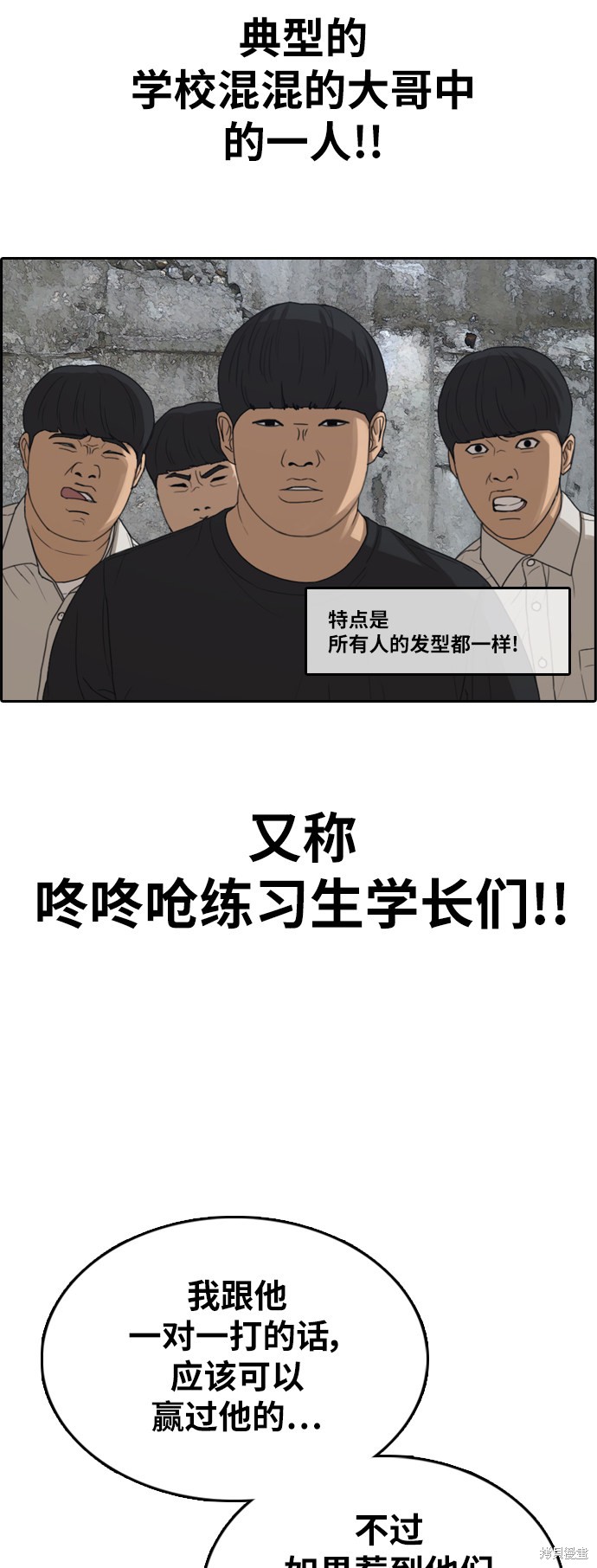 《青春白卷》漫画最新章节第354话免费下拉式在线观看章节第【34】张图片