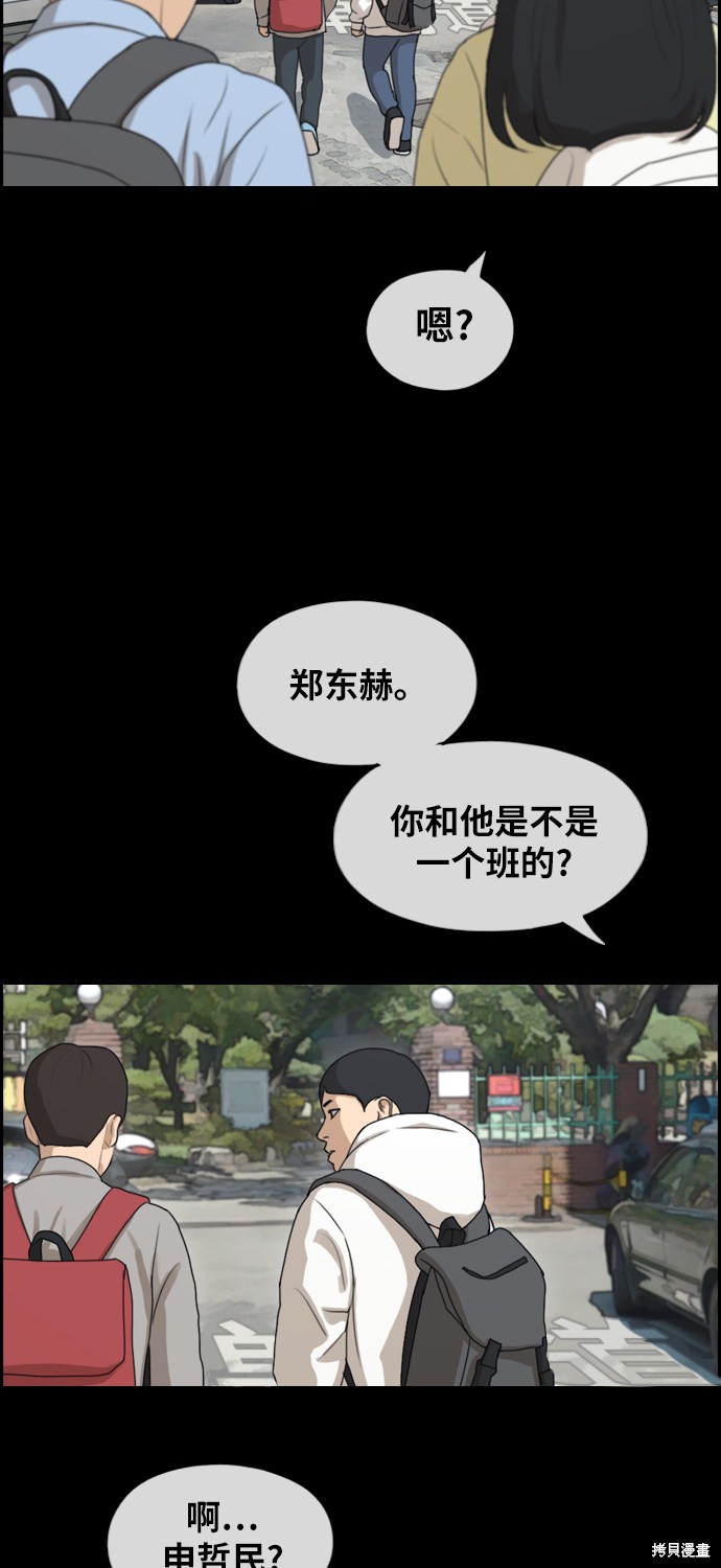 《青春白卷》漫画最新章节第269话免费下拉式在线观看章节第【40】张图片