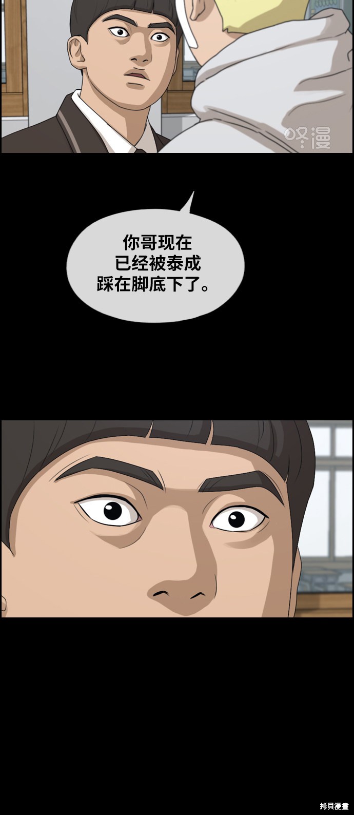 《青春白卷》漫画最新章节第271话免费下拉式在线观看章节第【53】张图片