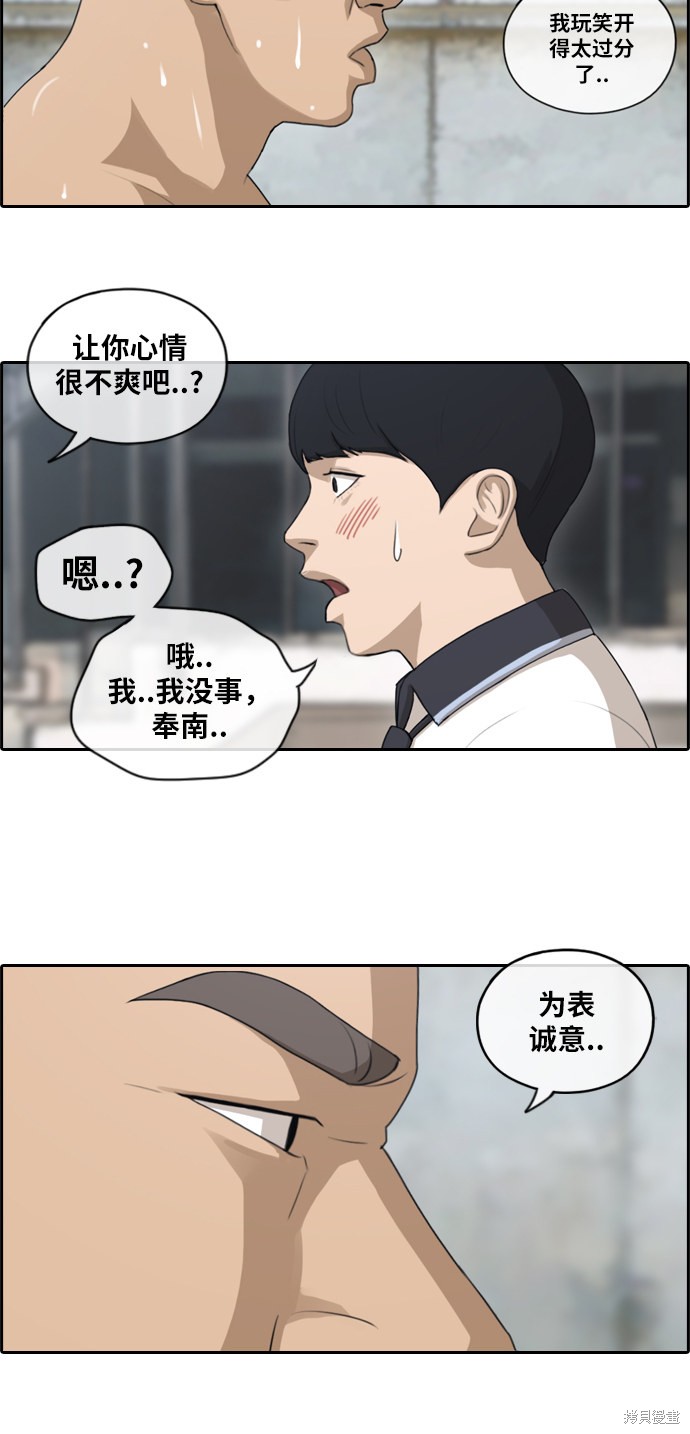 《青春白卷》漫画最新章节第110话免费下拉式在线观看章节第【32】张图片