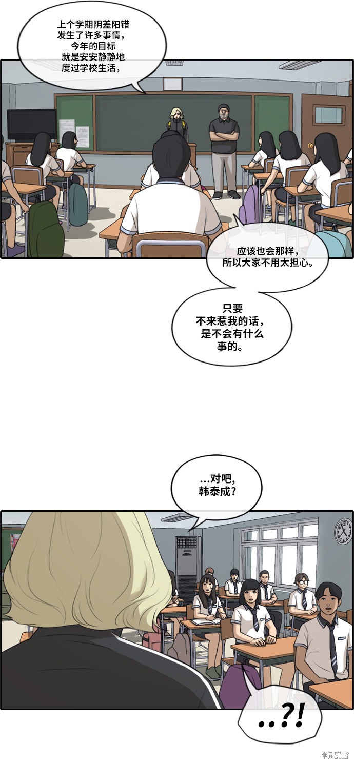 《青春白卷》漫画最新章节第212话免费下拉式在线观看章节第【20】张图片