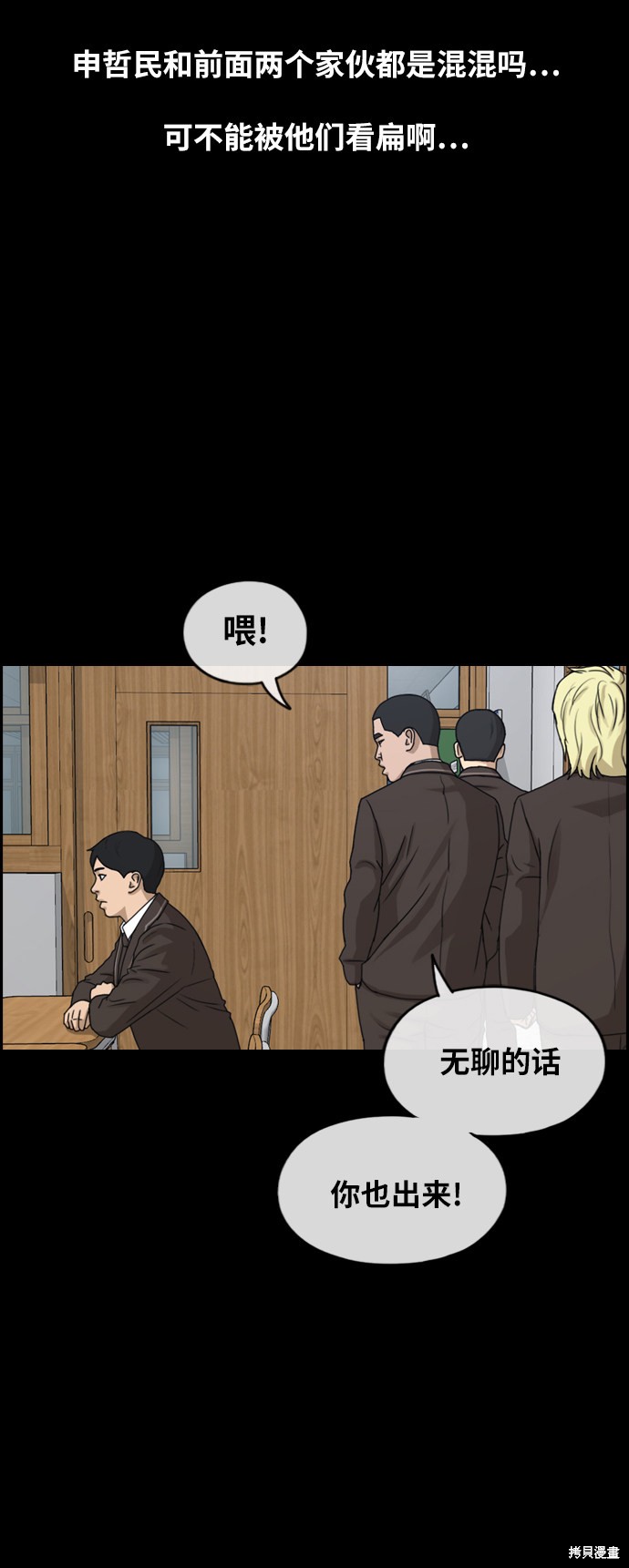 《青春白卷》漫画最新章节第263话免费下拉式在线观看章节第【36】张图片