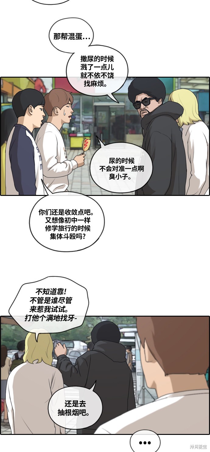 《青春白卷》漫画最新章节第135话免费下拉式在线观看章节第【10】张图片