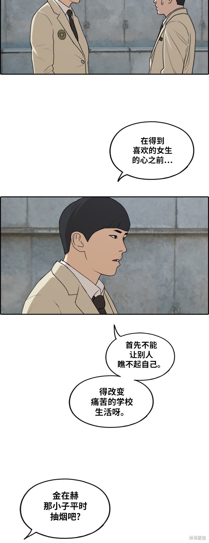 《青春白卷》漫画最新章节第283话免费下拉式在线观看章节第【46】张图片