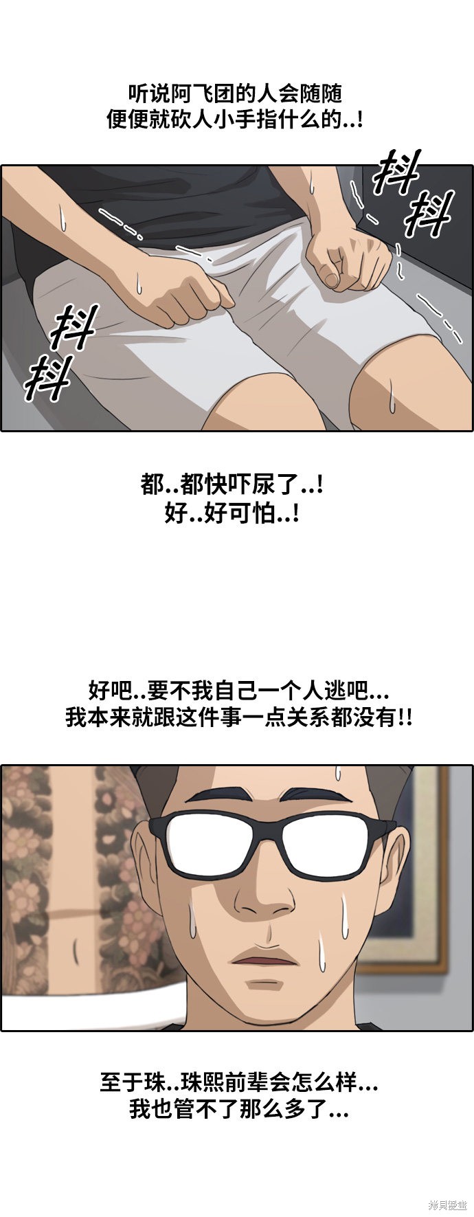 《青春白卷》漫画最新章节第125话免费下拉式在线观看章节第【13】张图片