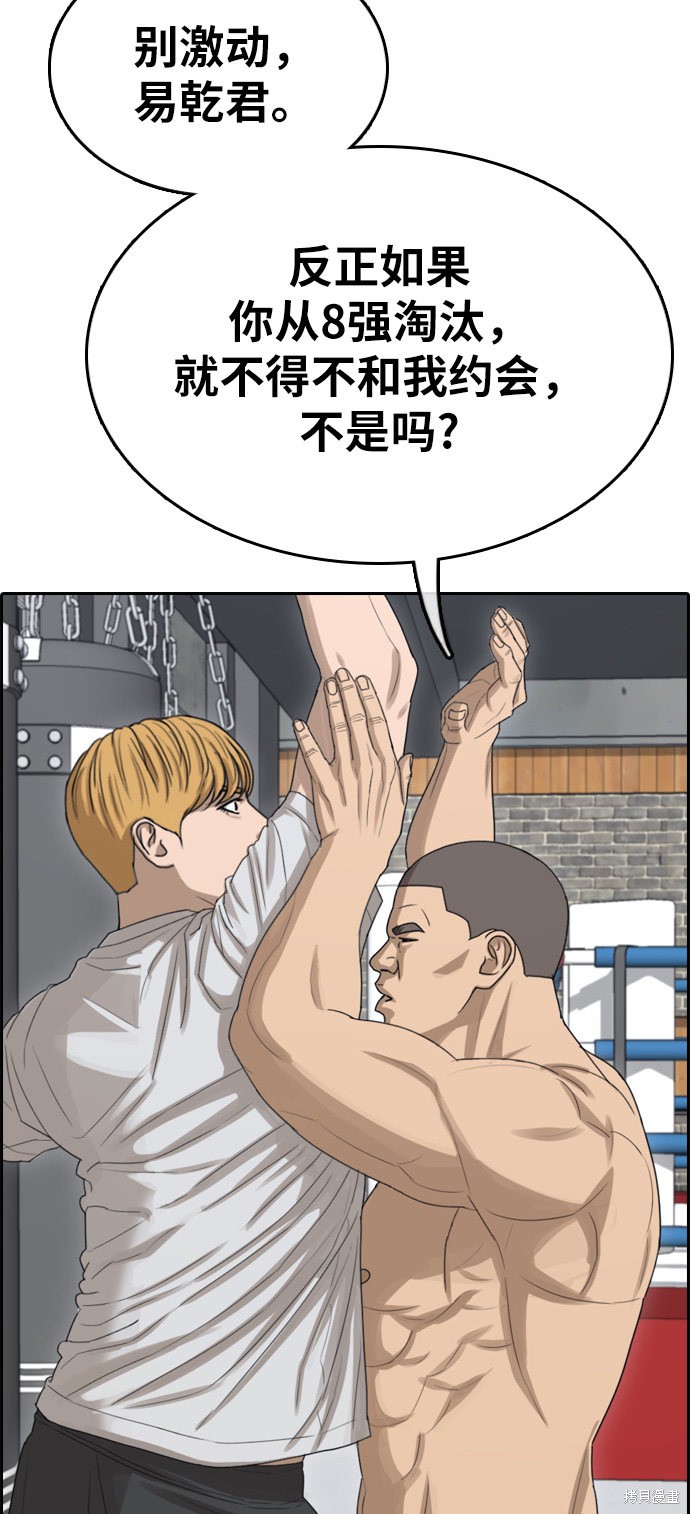 《青春白卷》漫画最新章节第339话免费下拉式在线观看章节第【22】张图片