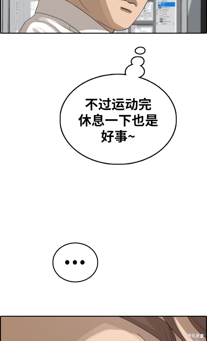 《青春白卷》漫画最新章节第322话免费下拉式在线观看章节第【53】张图片