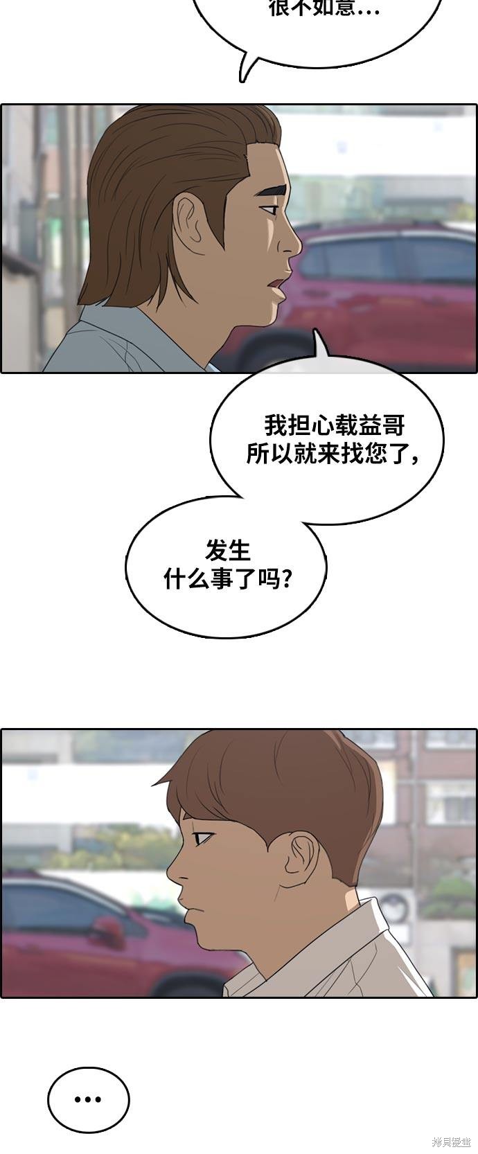 《青春白卷》漫画最新章节第305话免费下拉式在线观看章节第【47】张图片