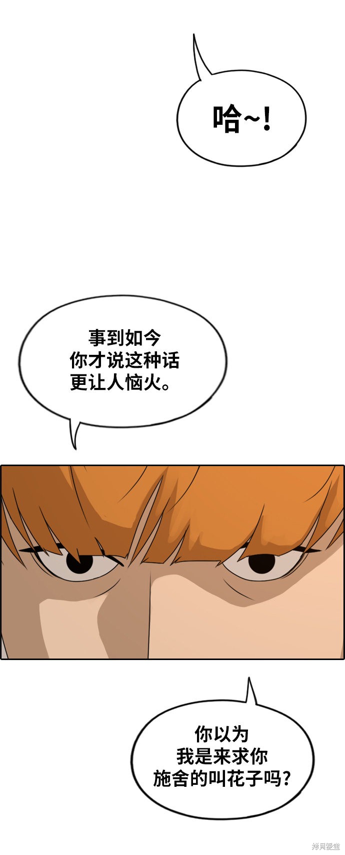 《青春白卷》漫画最新章节第273话免费下拉式在线观看章节第【51】张图片