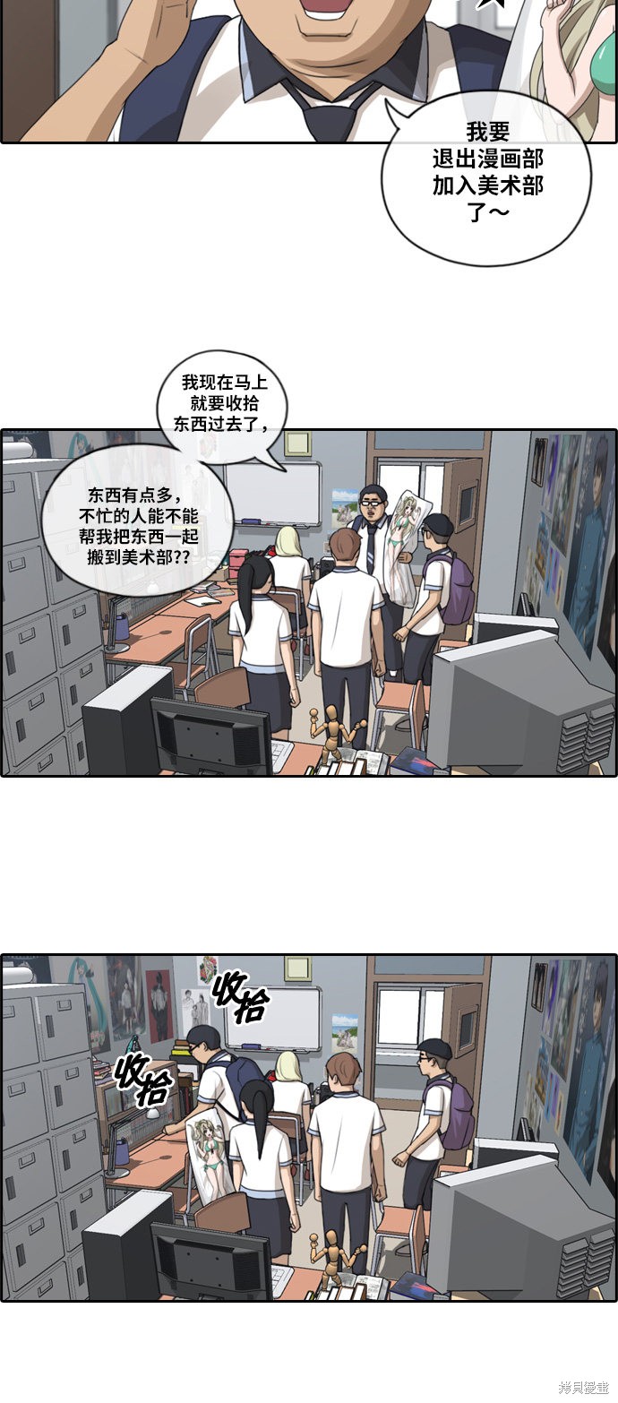 《青春白卷》漫画最新章节第101话免费下拉式在线观看章节第【28】张图片