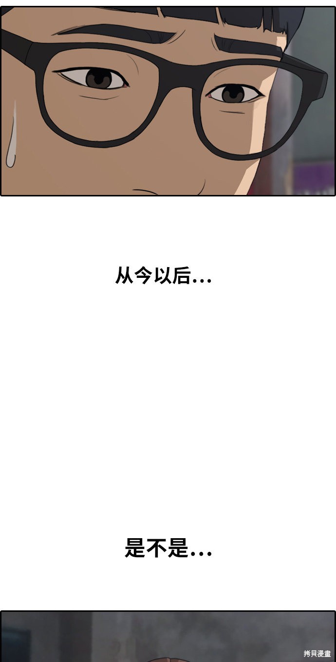 《青春白卷》漫画最新章节第301话免费下拉式在线观看章节第【47】张图片