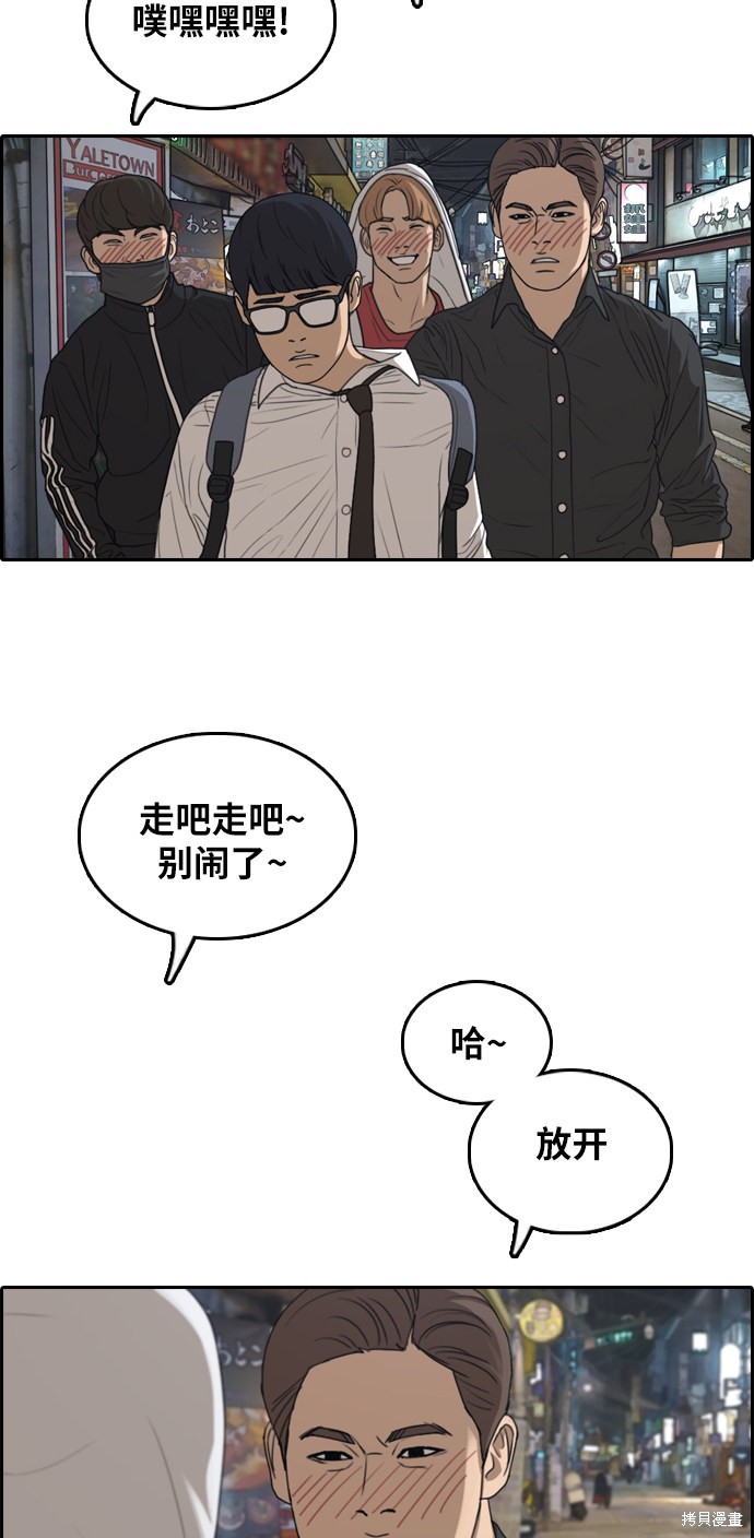 《青春白卷》漫画最新章节第304话免费下拉式在线观看章节第【94】张图片