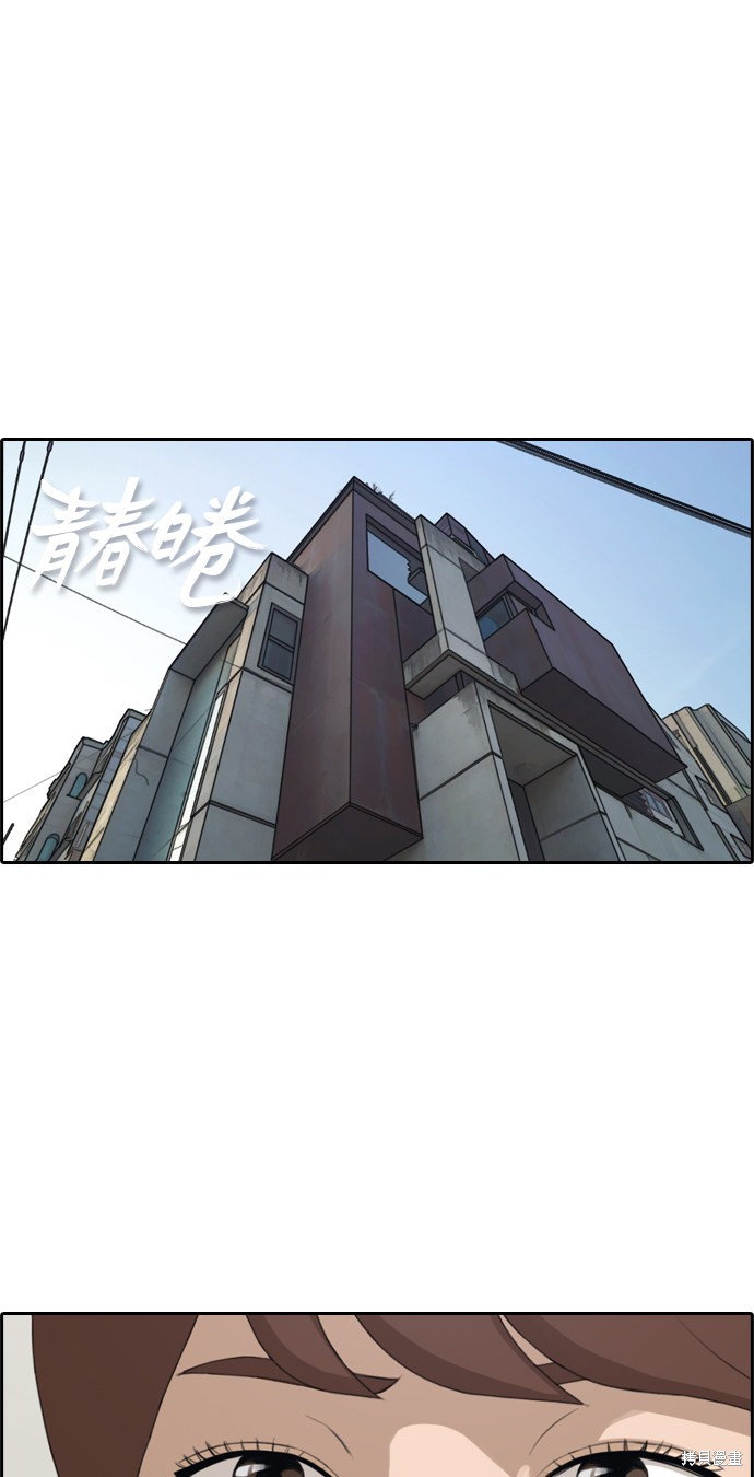 《青春白卷》漫画最新章节第214话免费下拉式在线观看章节第【2】张图片