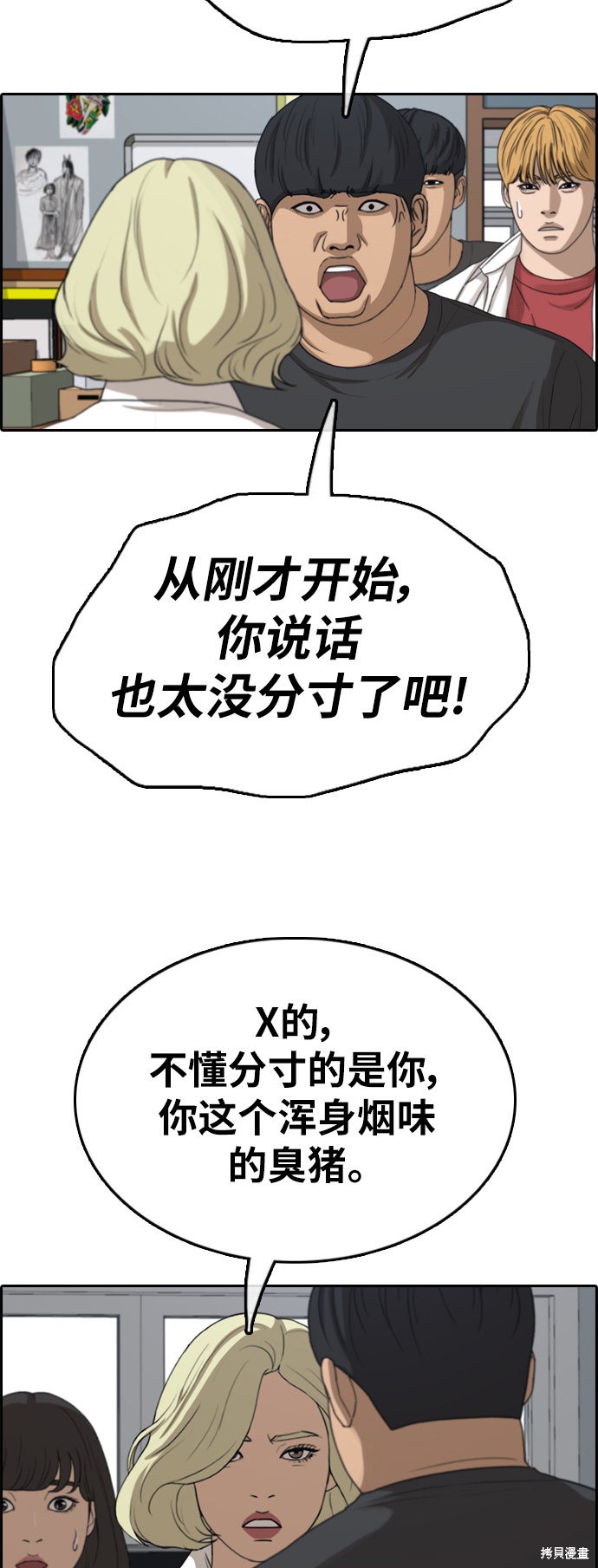 《青春白卷》漫画最新章节第369话免费下拉式在线观看章节第【4】张图片