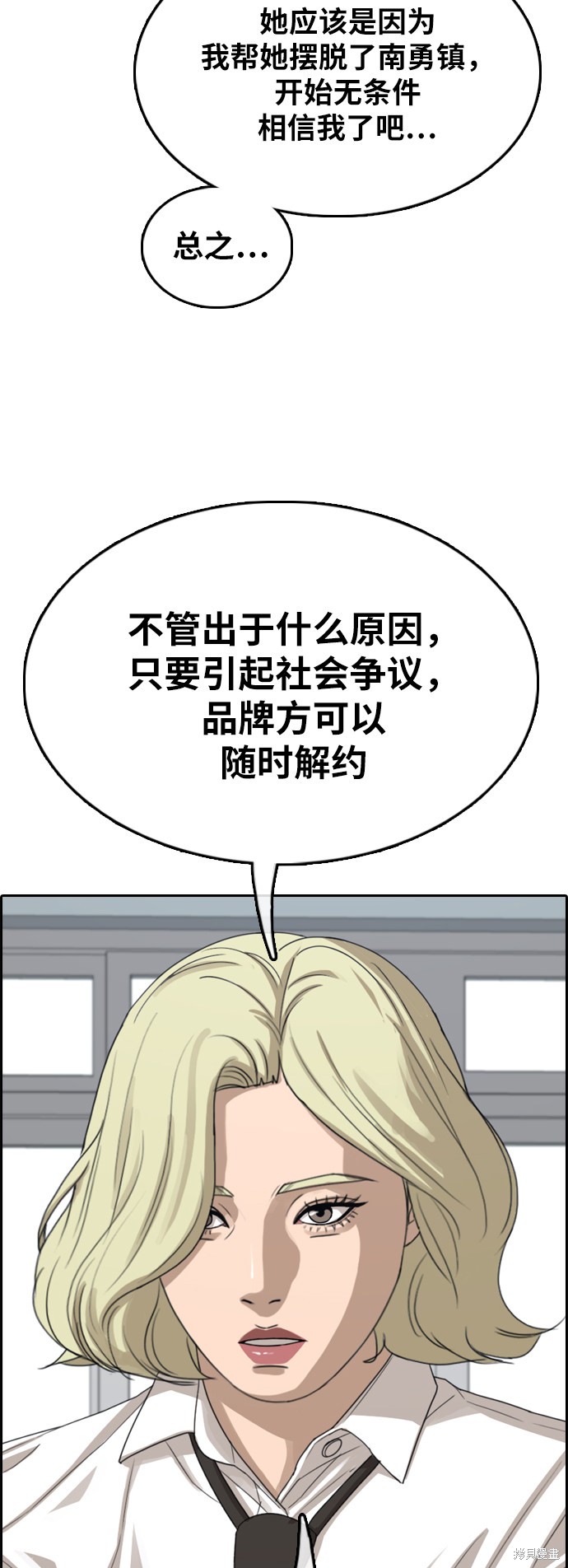 《青春白卷》漫画最新章节第365话免费下拉式在线观看章节第【42】张图片