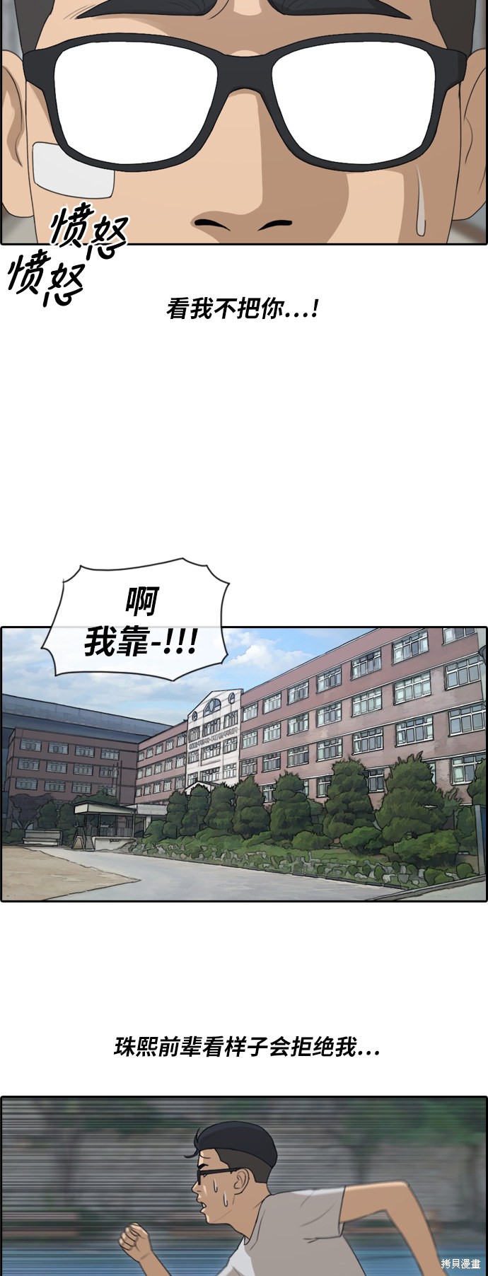 《青春白卷》漫画最新章节第148话免费下拉式在线观看章节第【22】张图片