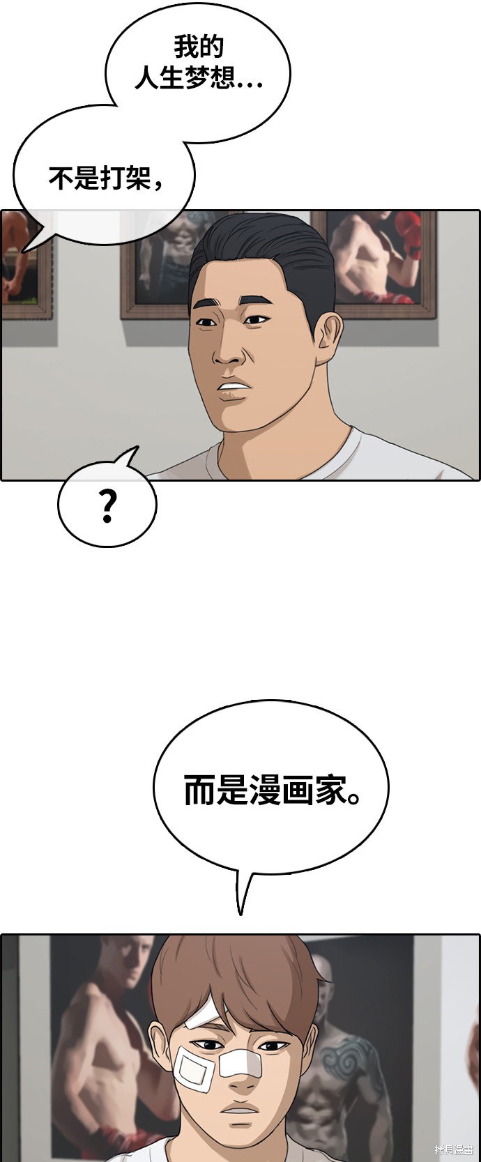 《青春白卷》漫画最新章节第313话免费下拉式在线观看章节第【25】张图片