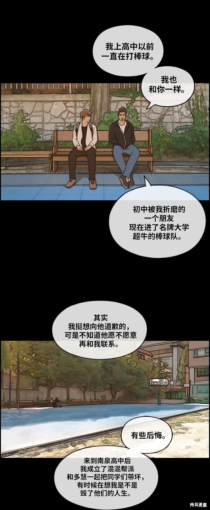 《青春白卷》漫画最新章节第176话免费下拉式在线观看章节第【35】张图片