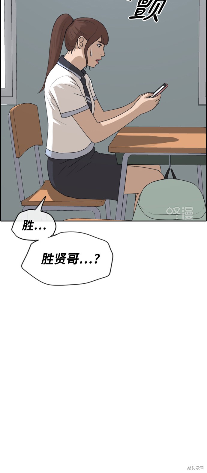 《青春白卷》漫画最新章节第218话免费下拉式在线观看章节第【51】张图片