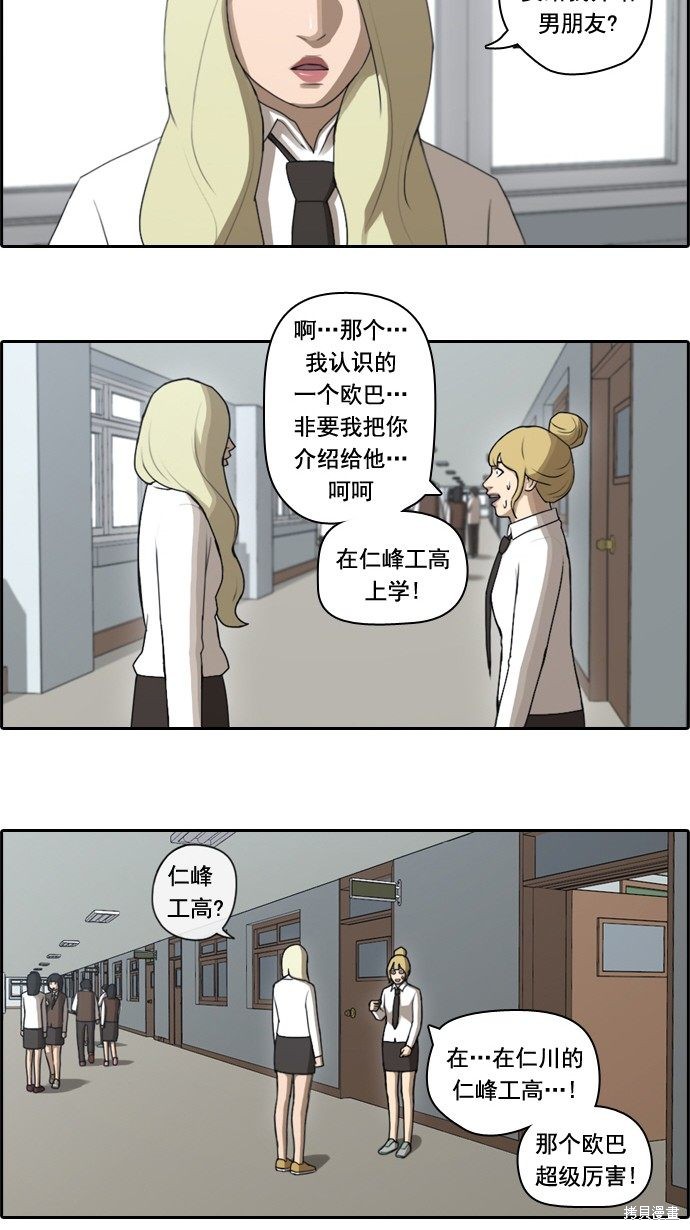 《青春白卷》漫画最新章节第44话免费下拉式在线观看章节第【7】张图片