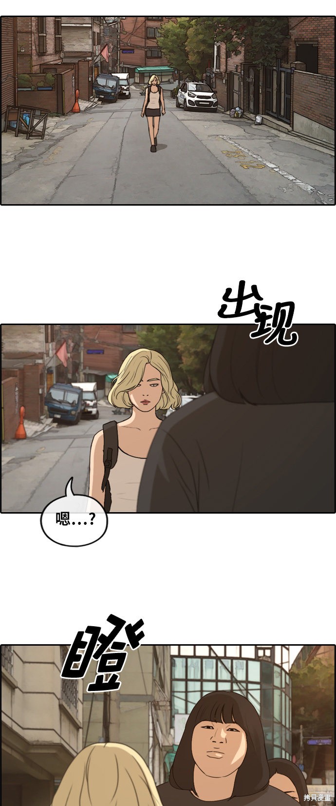 《青春白卷》漫画最新章节第250话免费下拉式在线观看章节第【37】张图片